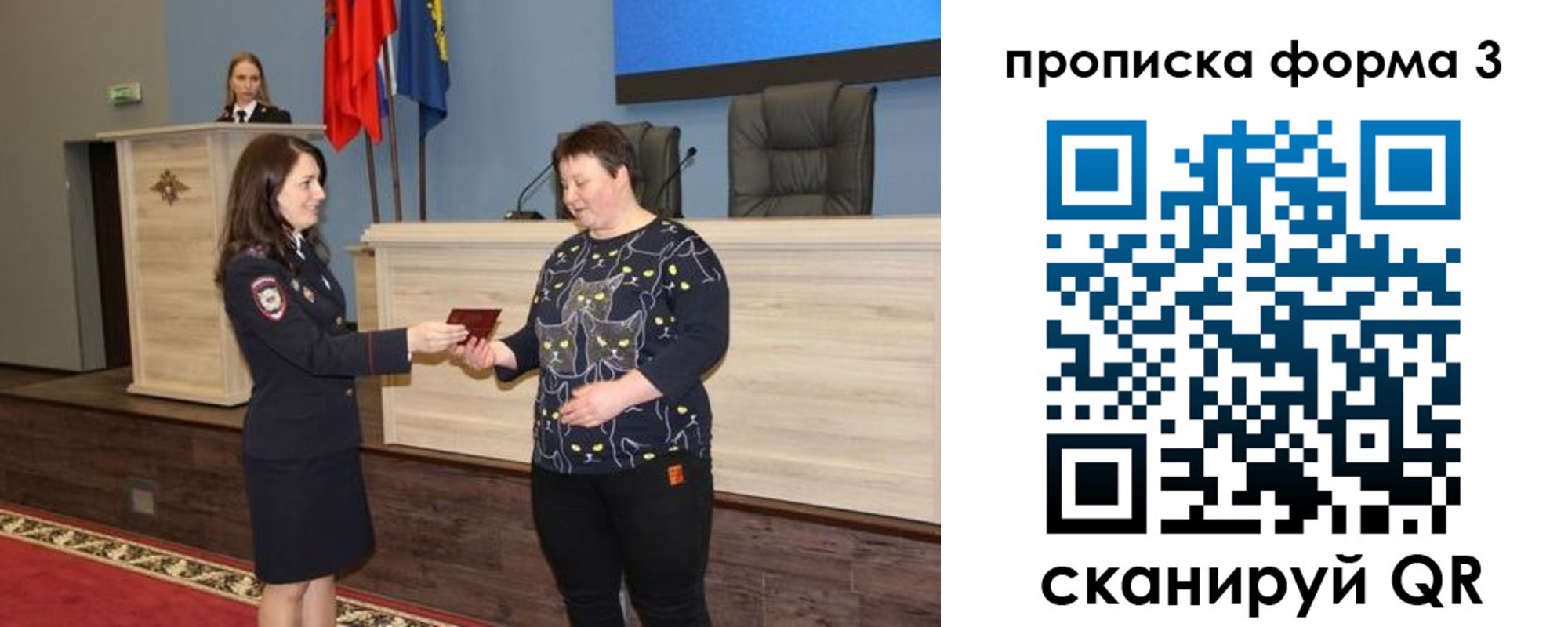 прописка для школы в Меленках