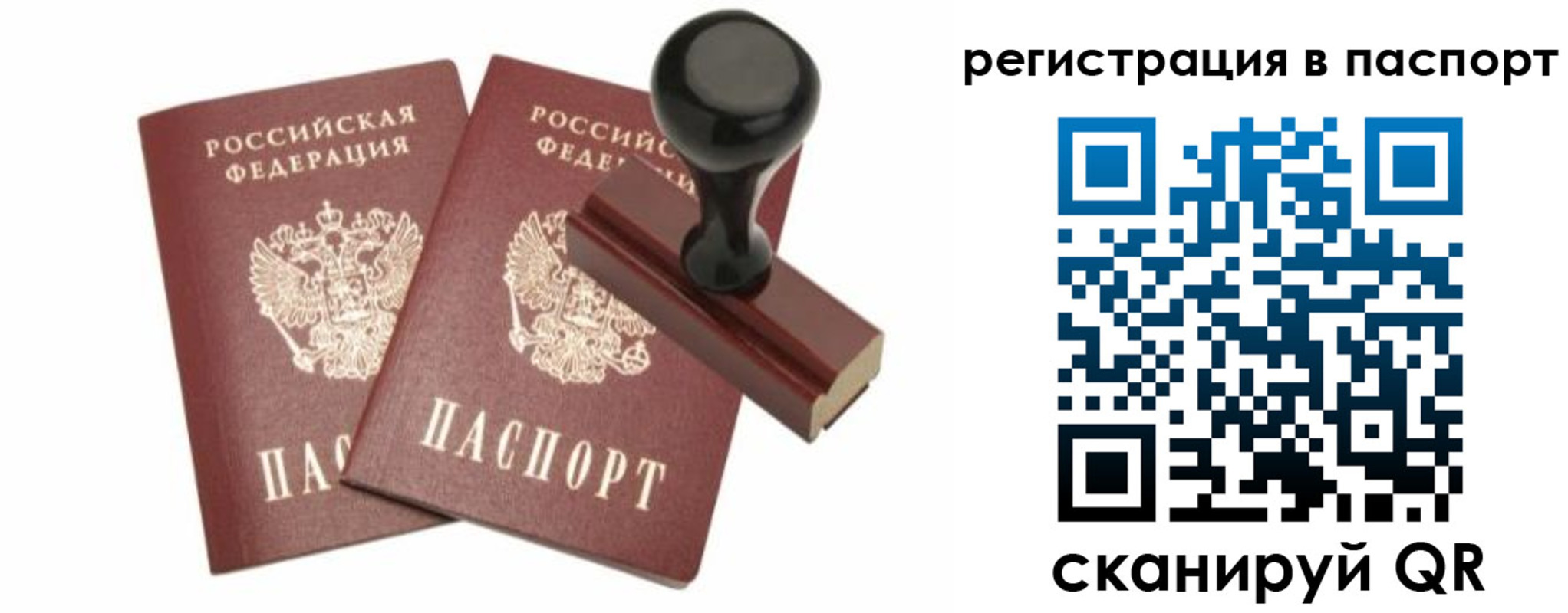 временная регистрация госуслуги в Меленках