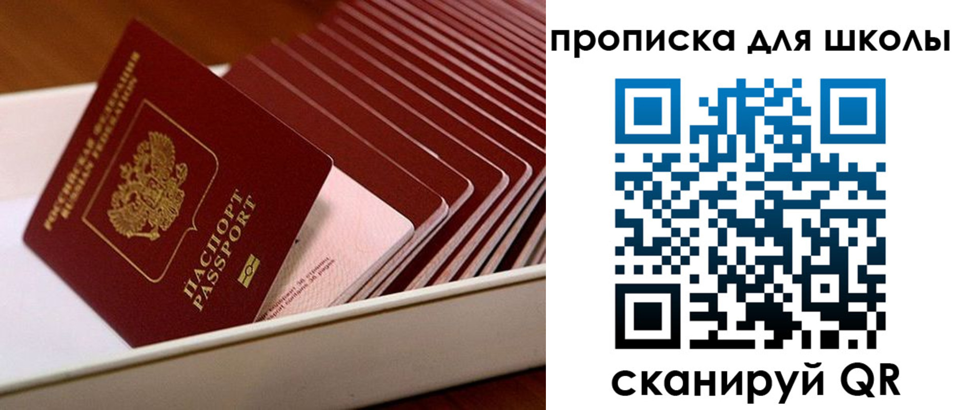 временная регистрация гарантия в Меленках